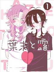 EVA 二号机 机体图